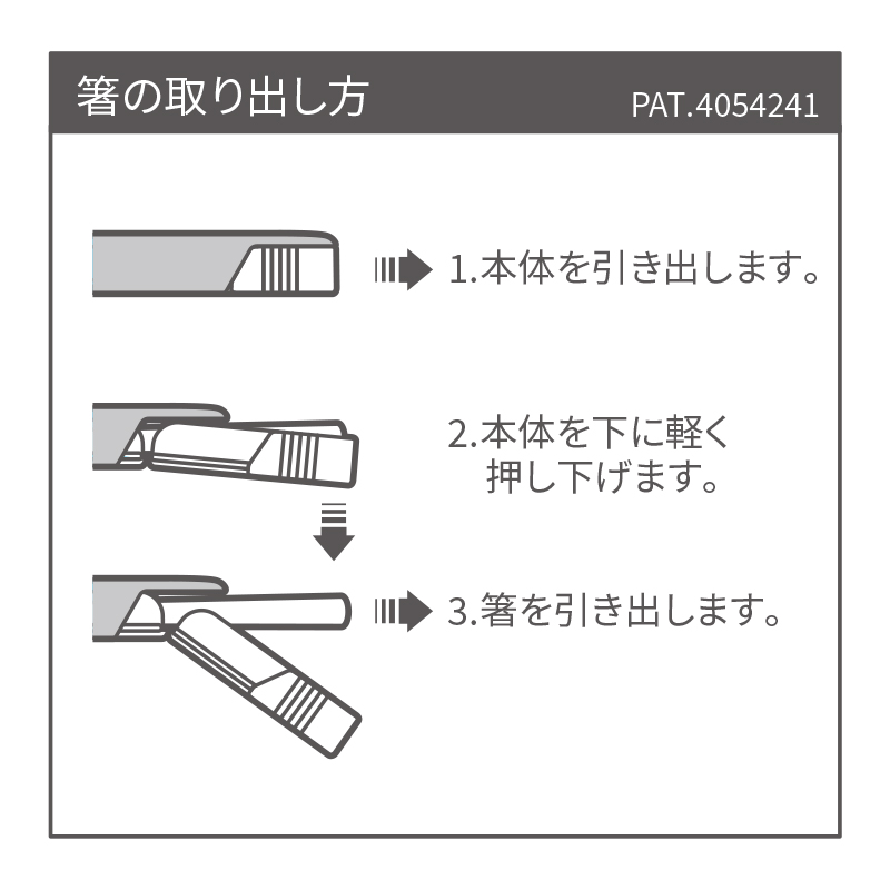箸・箸箱セット説明画像