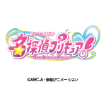 名探偵プリキュア！