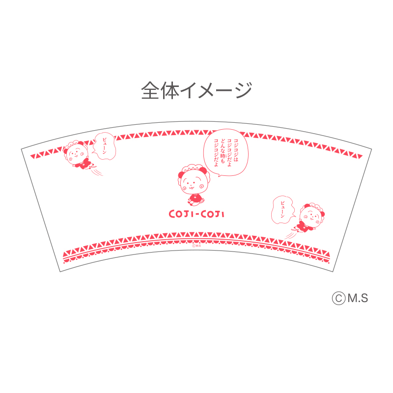 タンブラー450（コジコジ）