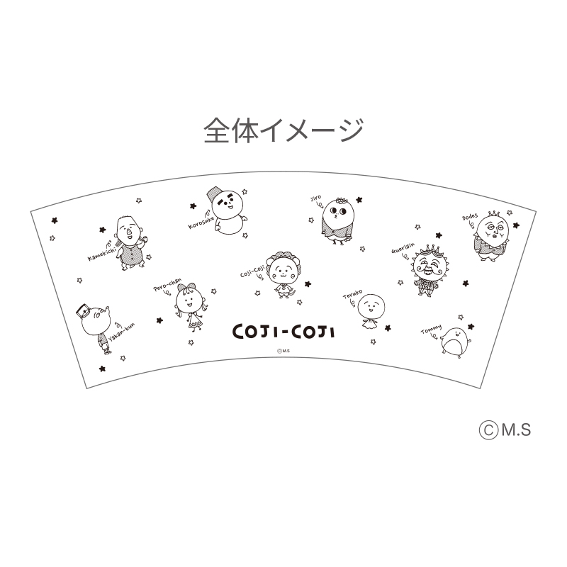 タンブラー450（仲間たち）