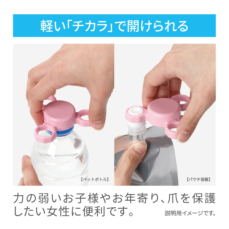 キャップオープナー