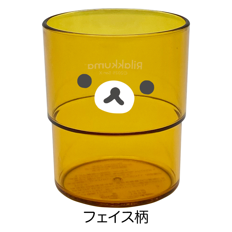リラックマ スタッキングコップ2P（フェイス柄）