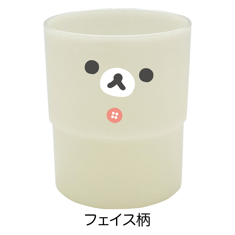 リラックマ スタッキングコップ2P（フェイス柄）