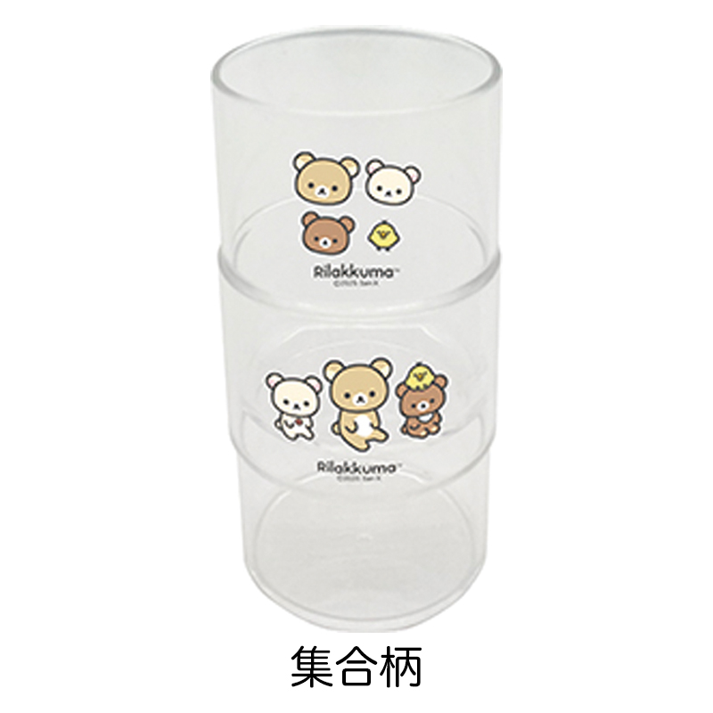 リラックマ スタッキングコップ2P（集合柄）
