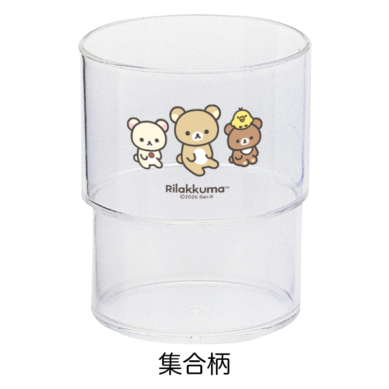 リラックマ スタッキングコップ2P（集合柄）