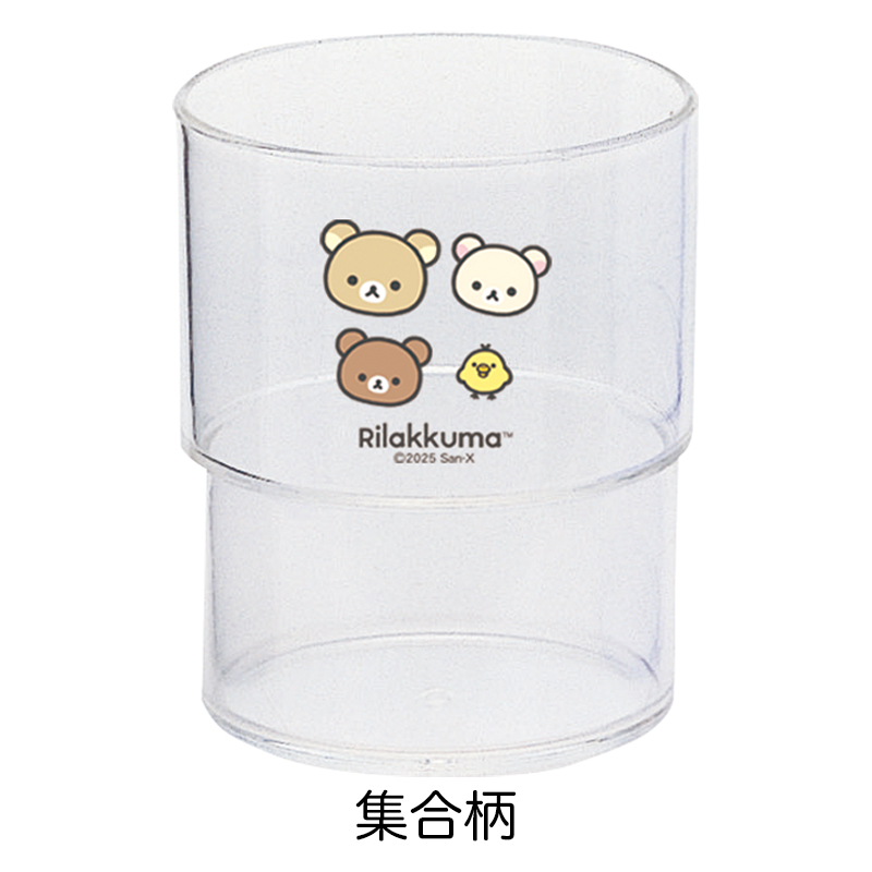 リラックマ スタッキングコップ2P（集合柄）