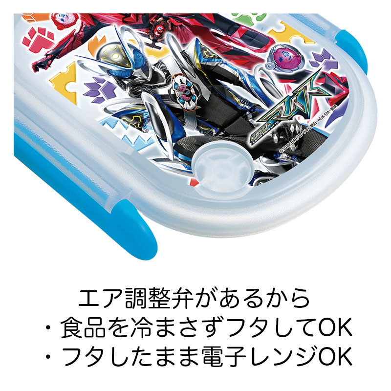 ランチボックス 仮面ライダーマイス