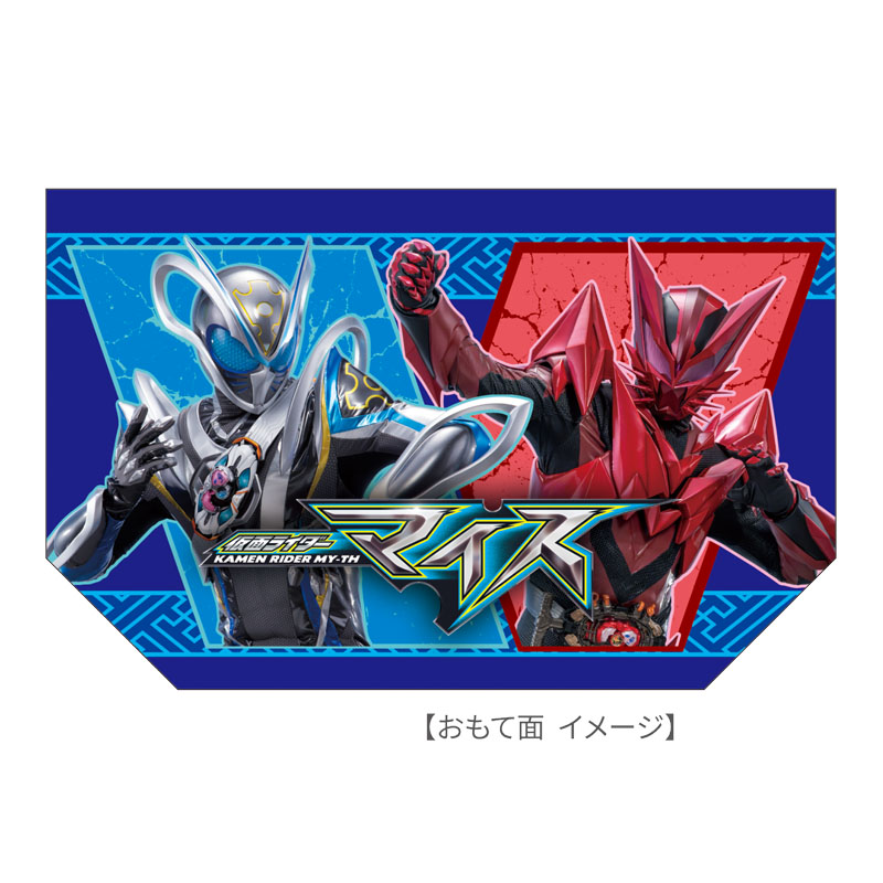 ランチ巾着 仮面ライダーマイス