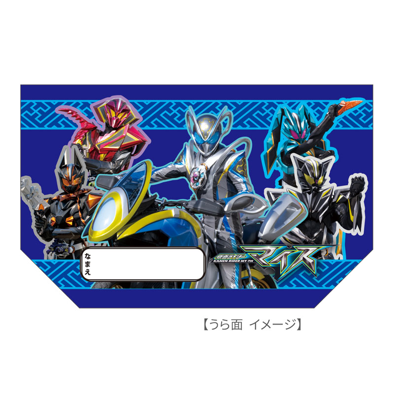 ランチ巾着 仮面ライダーマイス