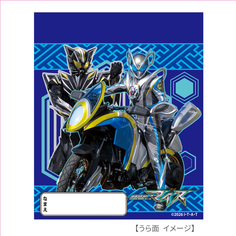 コップ袋 仮面ライダーマイス