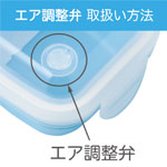 エア調整弁