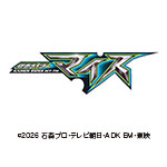 仮面ライダーマイス（ロゴ）